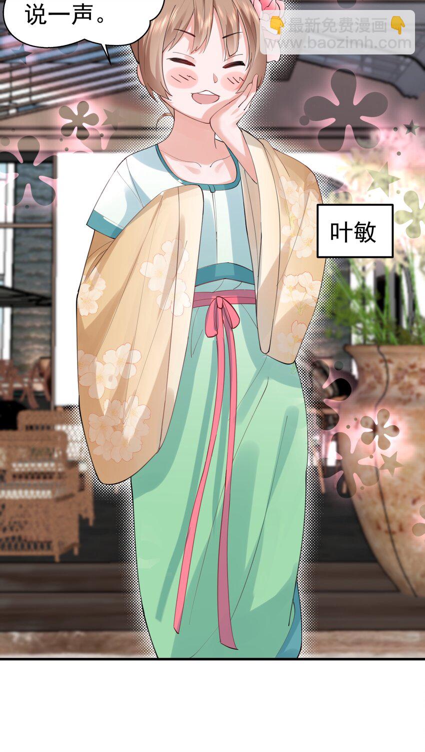 054 炼丹师工会17
