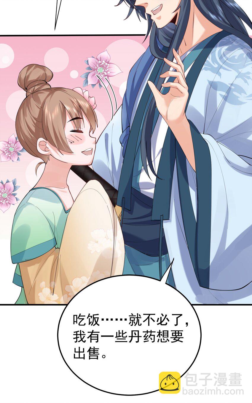 054 炼丹师工会19