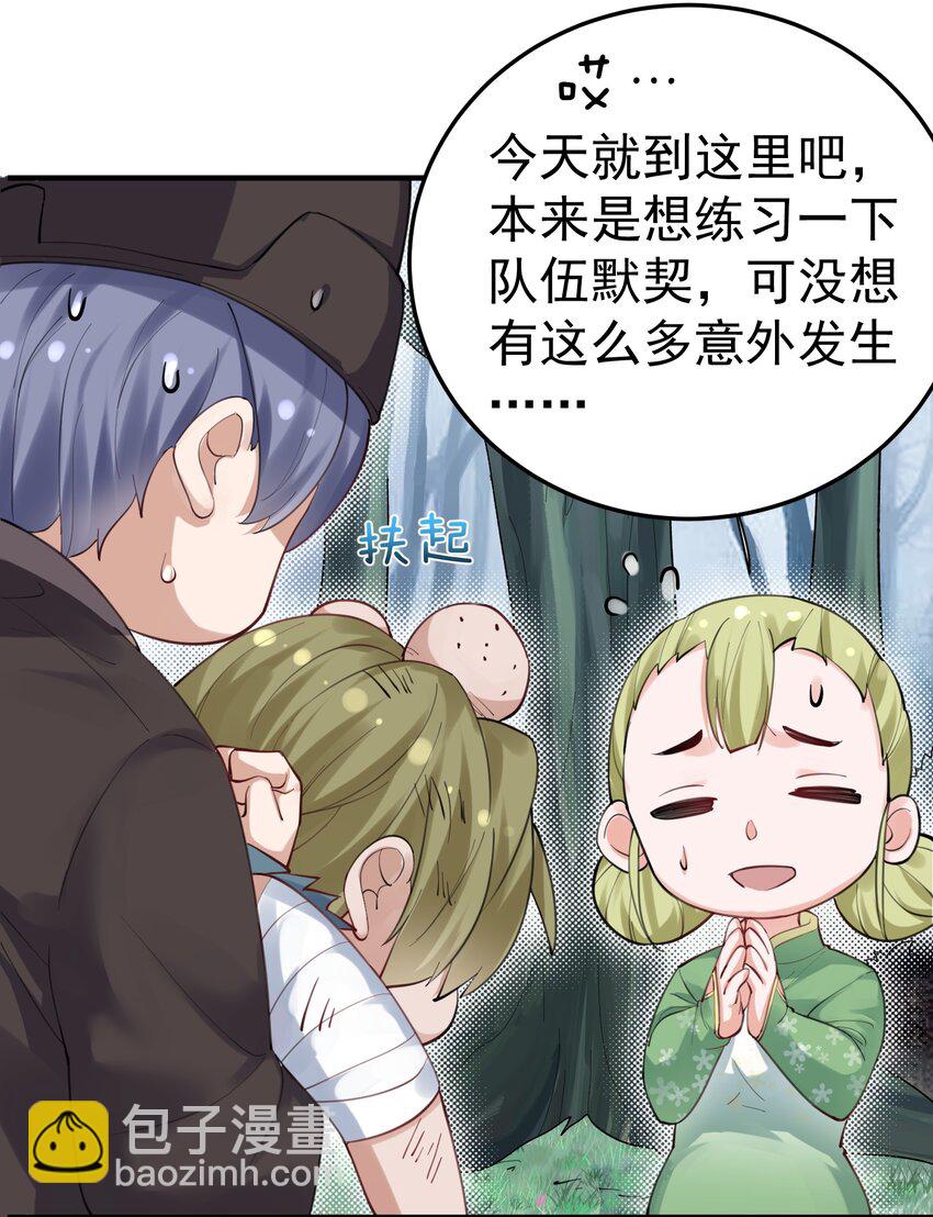 054 炼丹师工会2