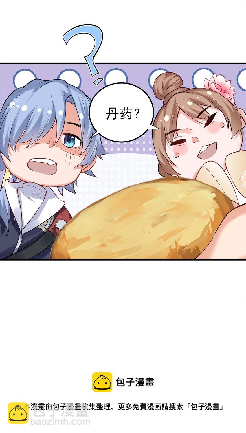054 炼丹师工会24