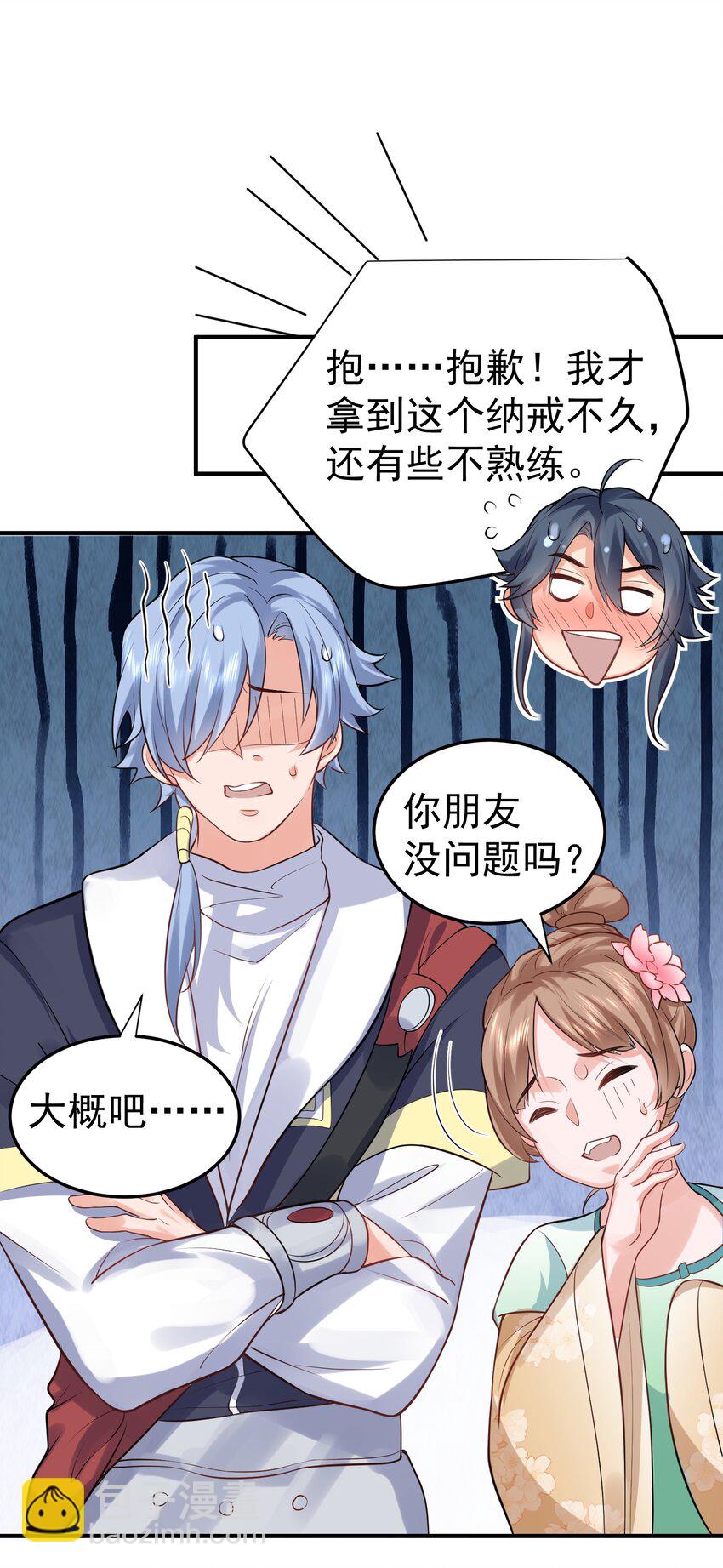 054 炼丹师工会26