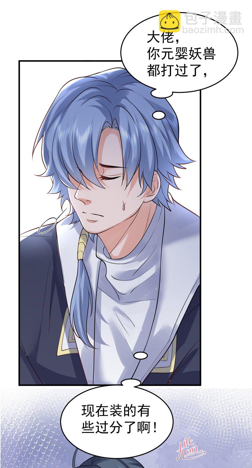 054 炼丹师工会27