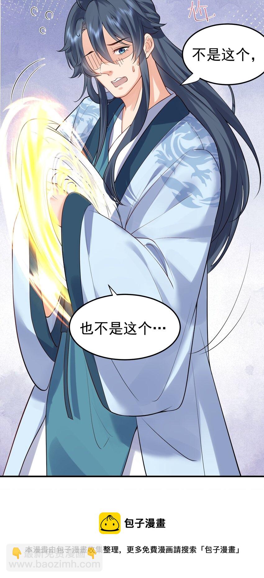 054 炼丹师工会28
