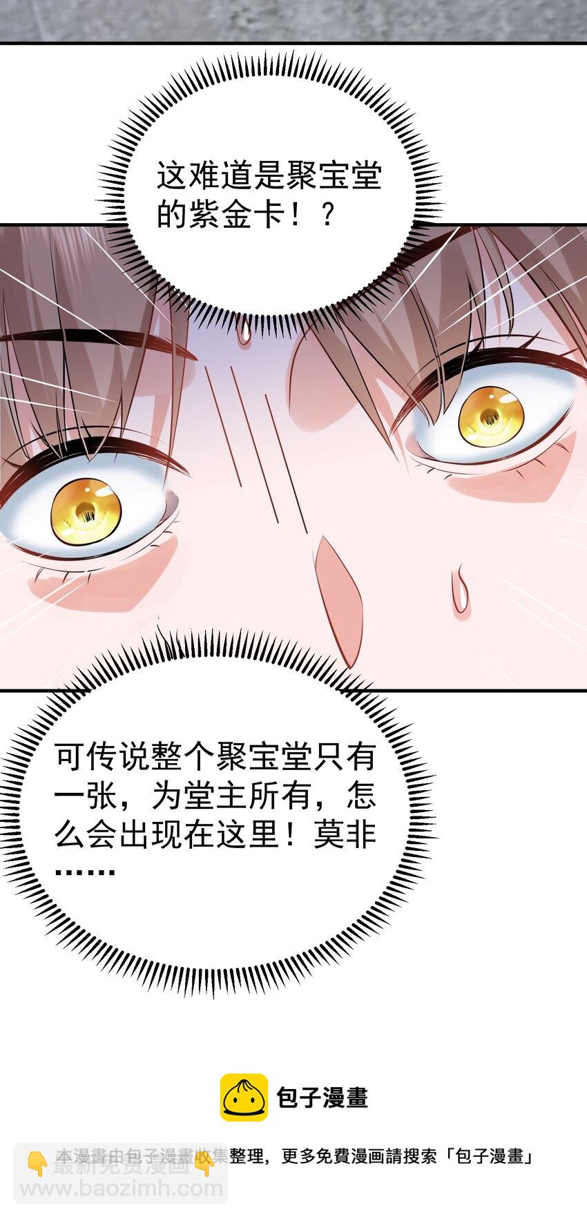 054 炼丹师工会32