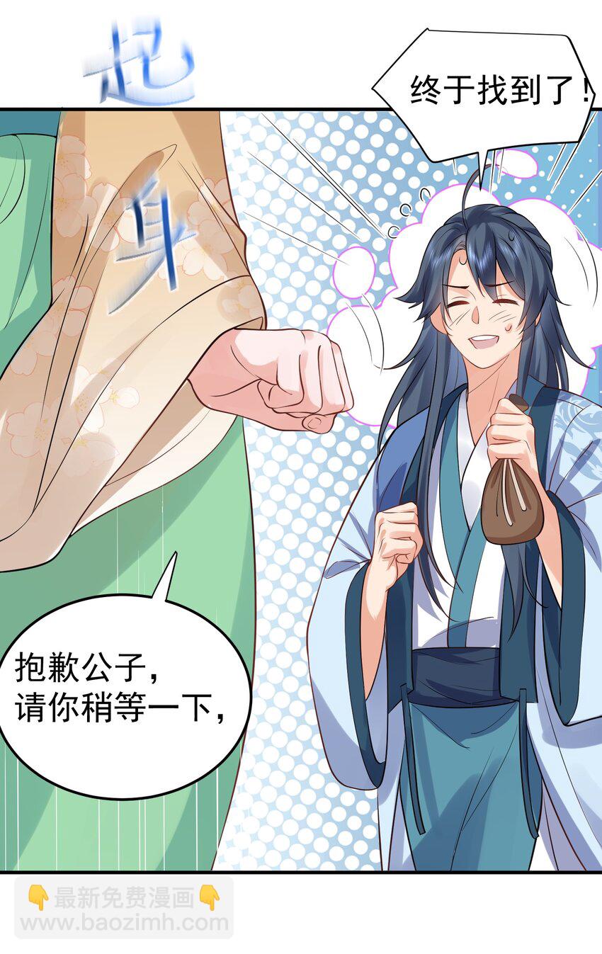 054 炼丹师工会33