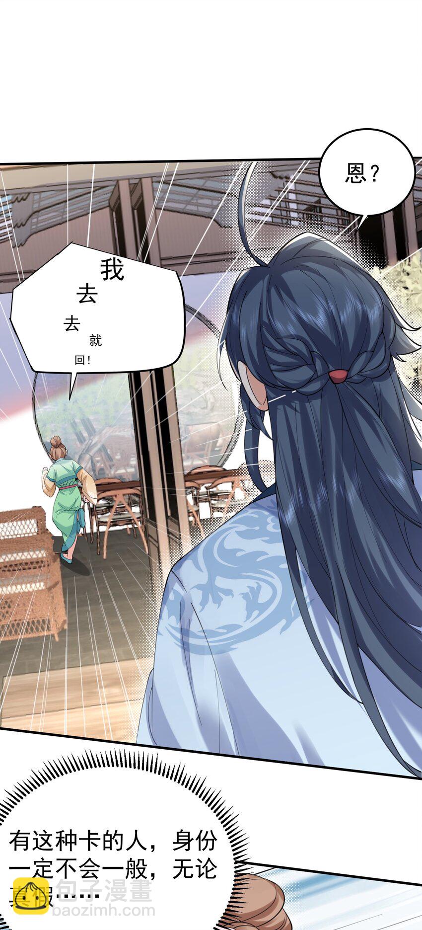 054 炼丹师工会34
