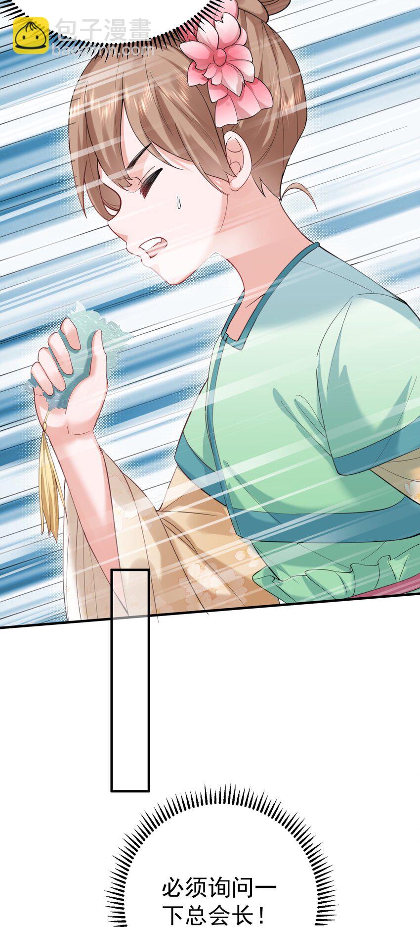 054 炼丹师工会35