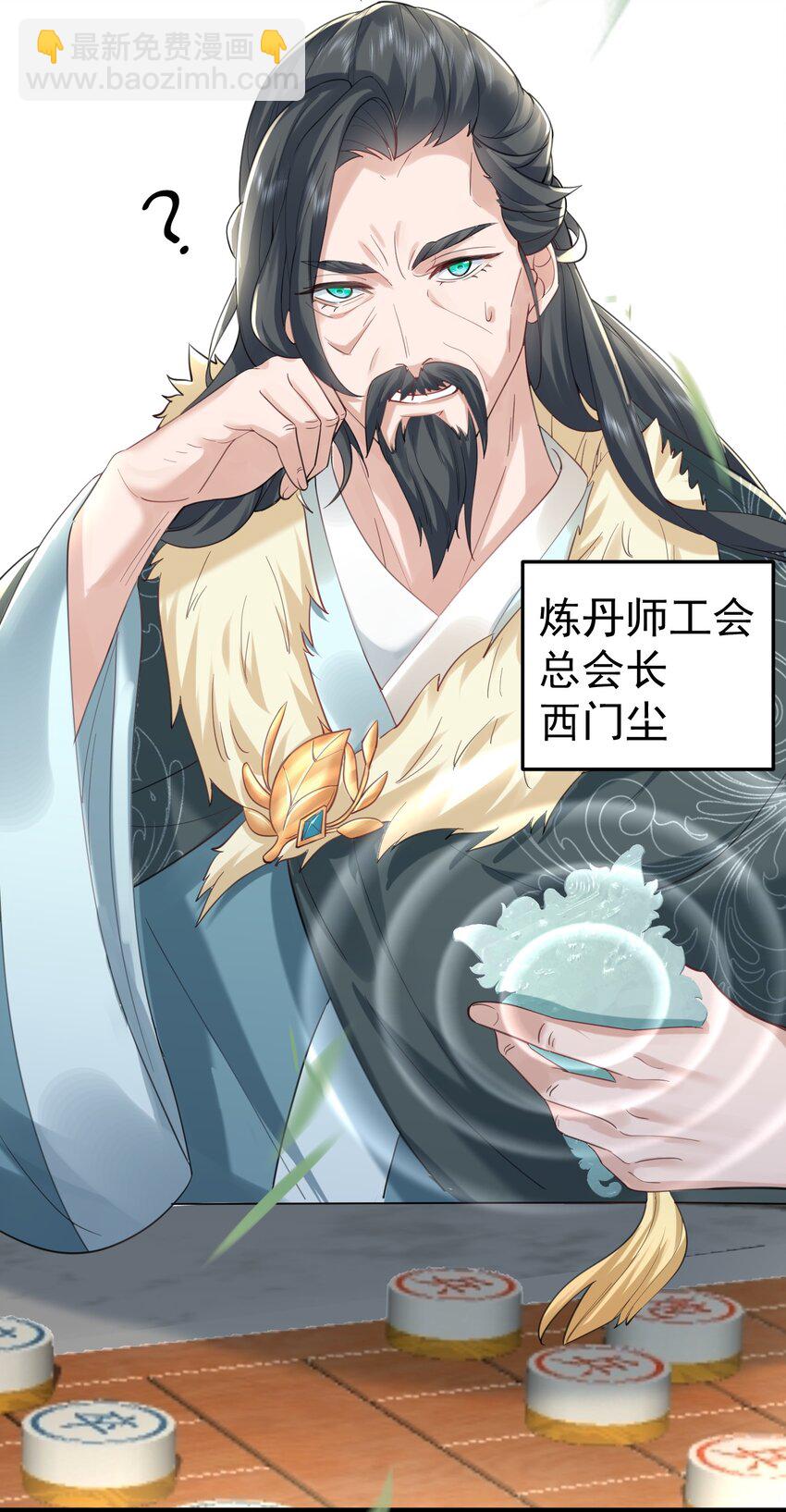 054 炼丹师工会37