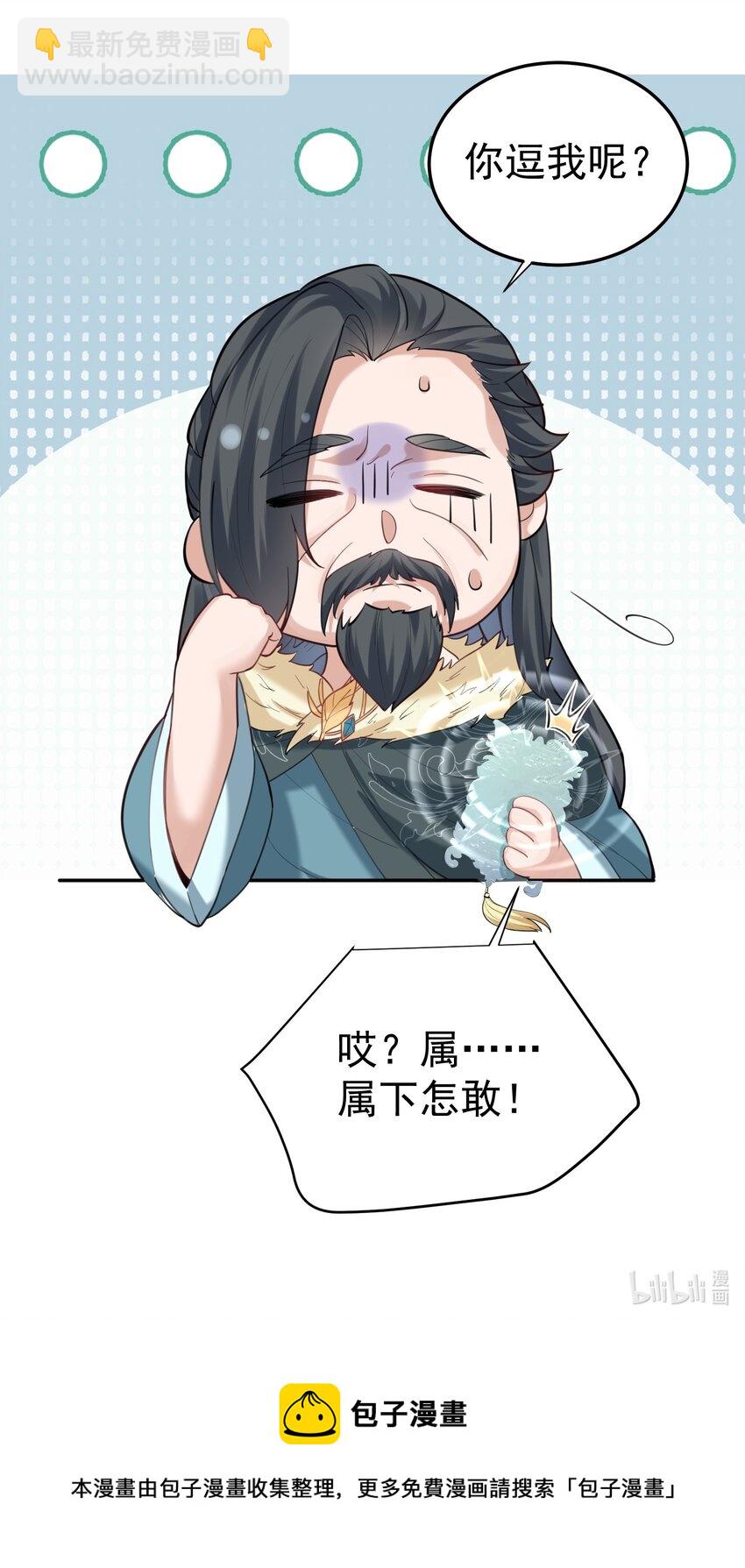 054 炼丹师工会39