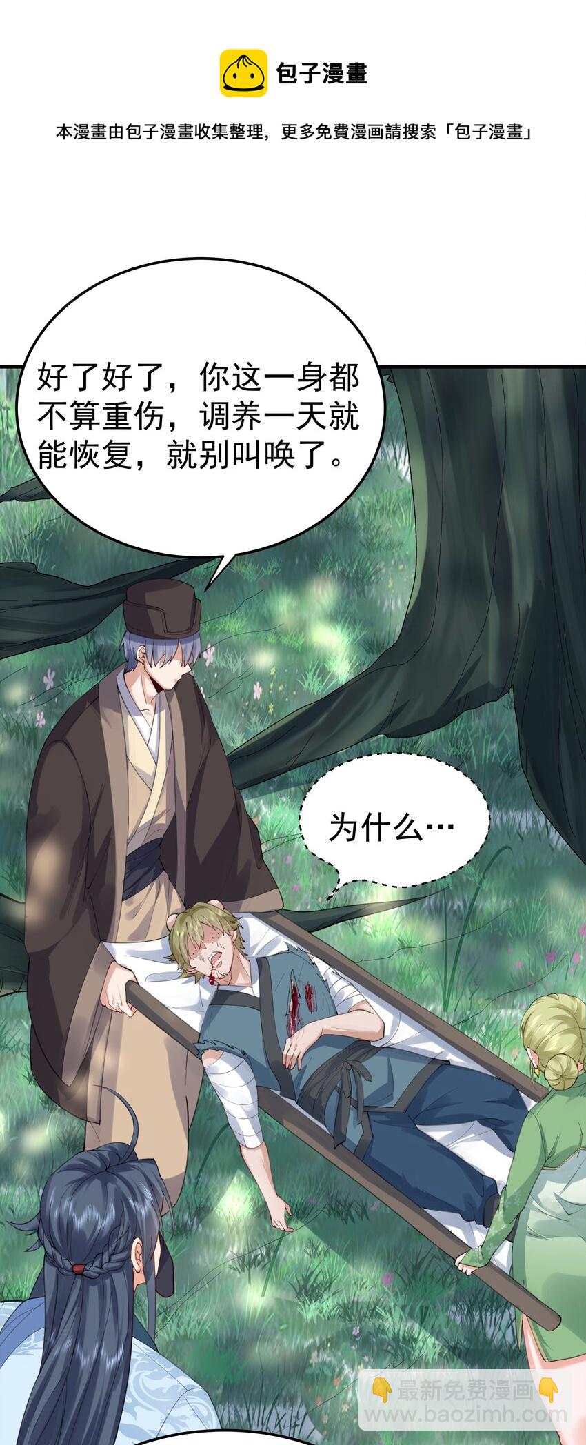 054 炼丹师工会4