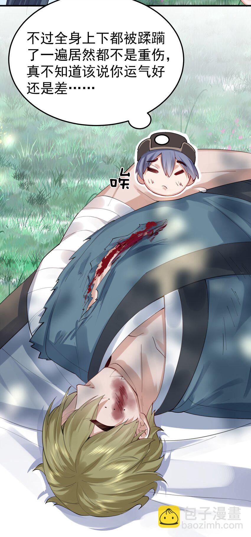 054 炼丹师工会5