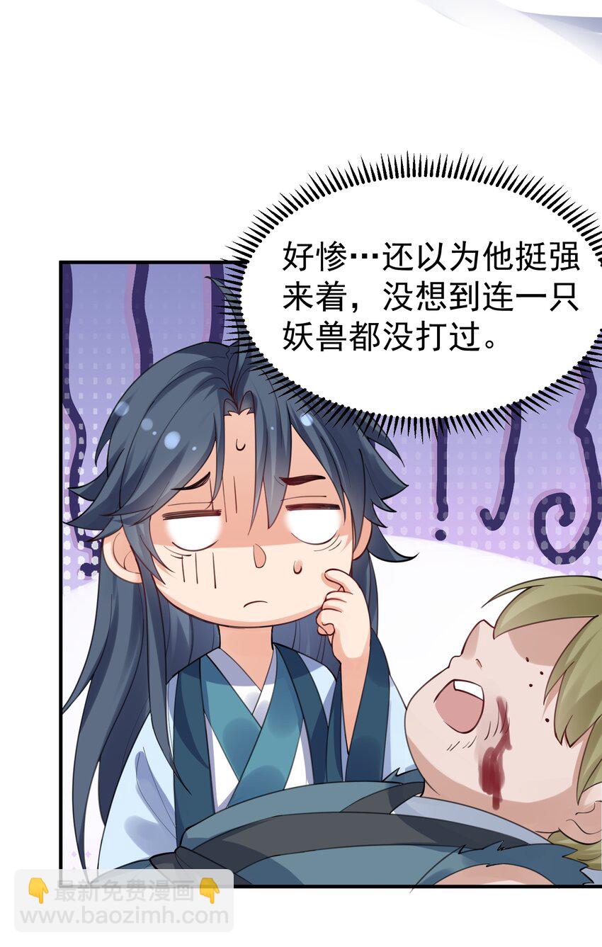 054 炼丹师工会6