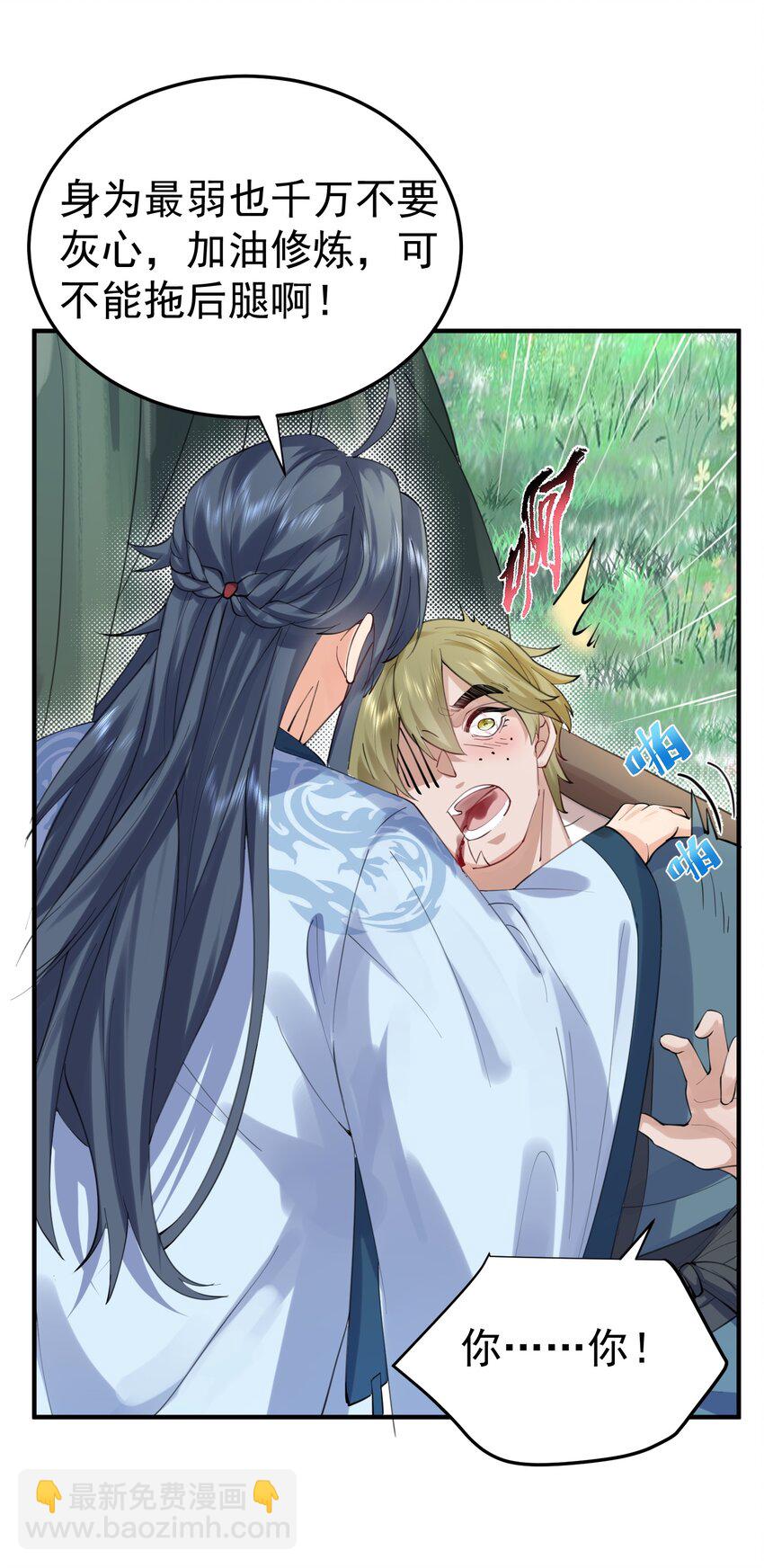 054 炼丹师工会7