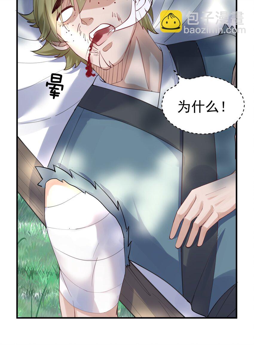 054 炼丹师工会9