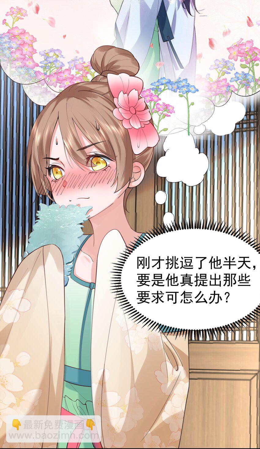 055 又以身相许？！17