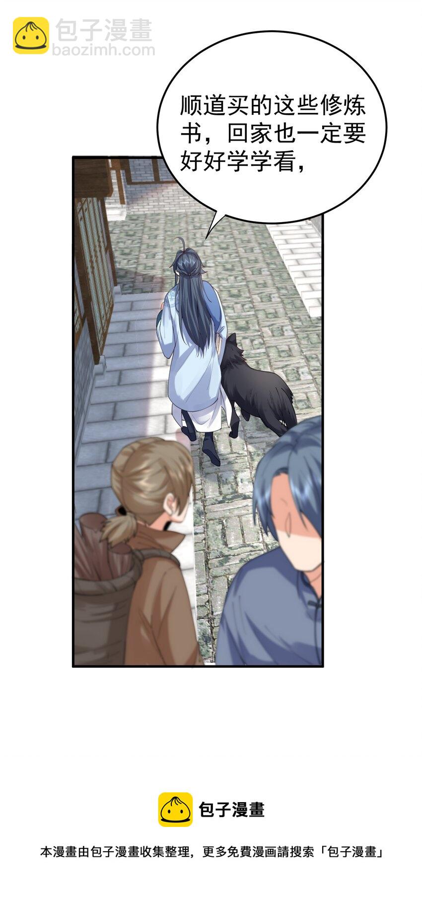 055 又以身相许？！24