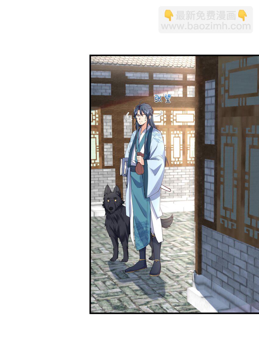 055 又以身相许？！25