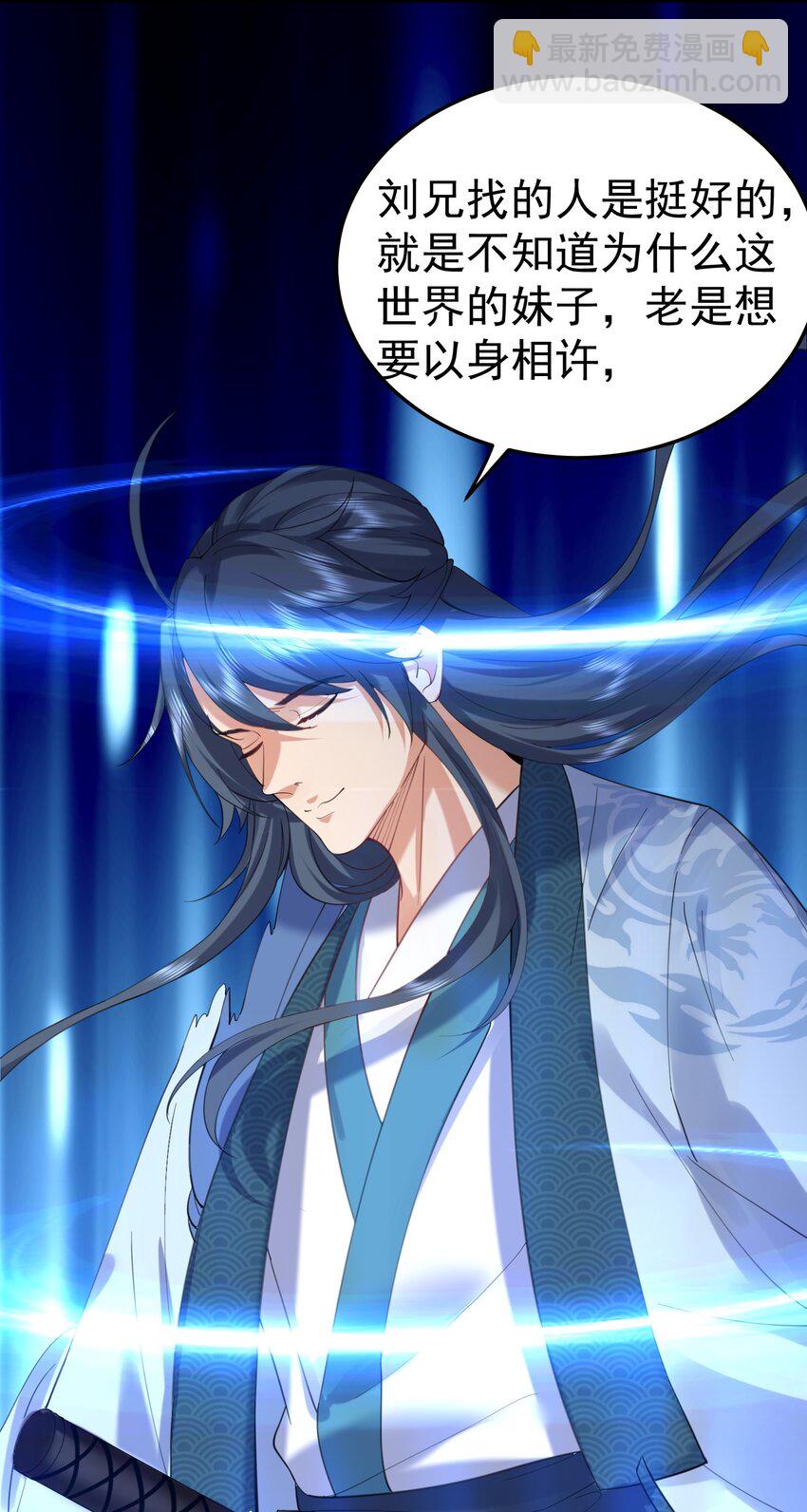 055 又以身相许？！27