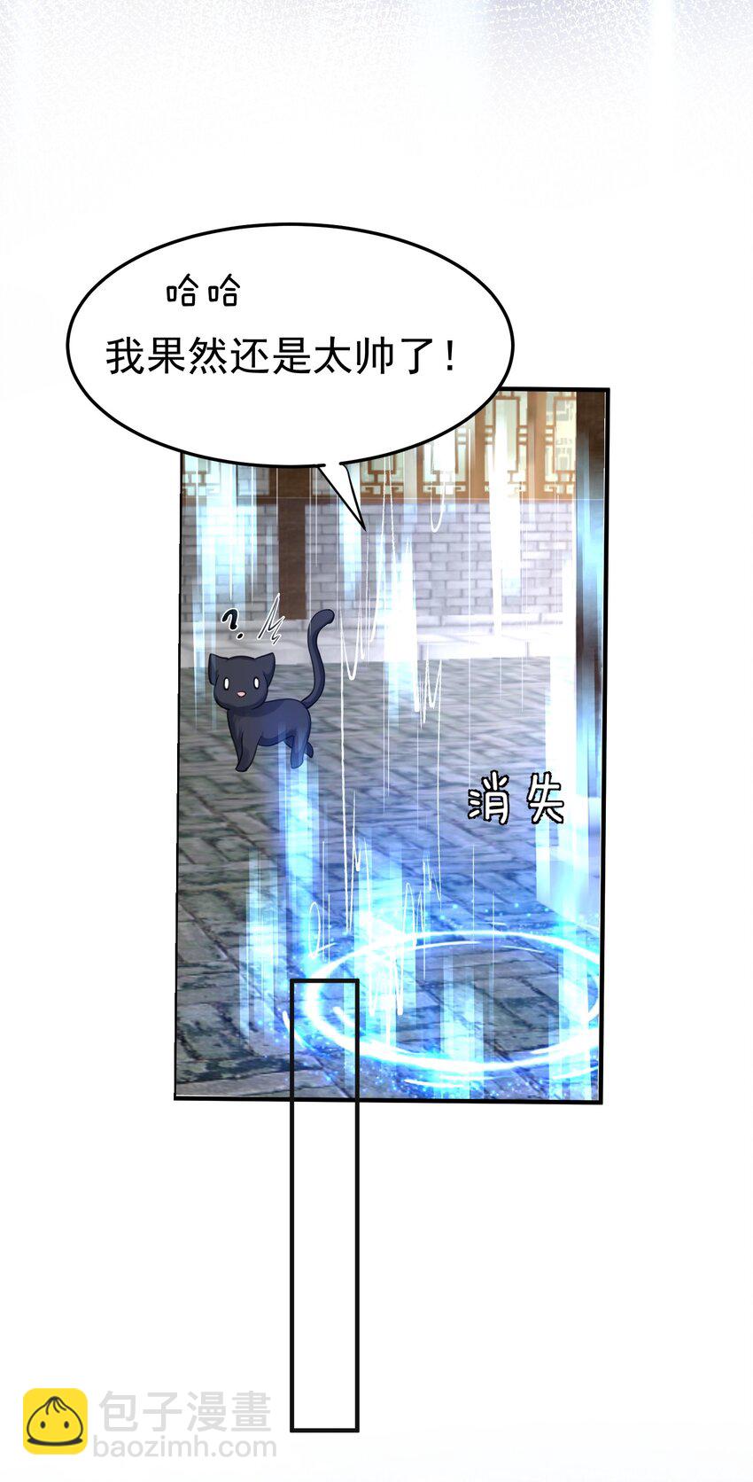 055 又以身相许？！29
