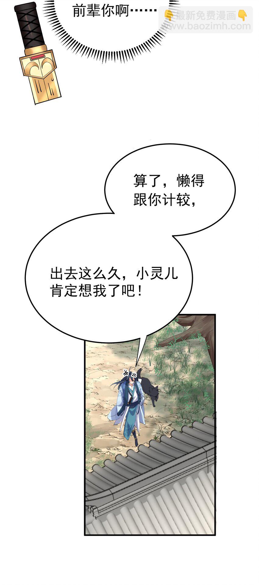 055 又以身相许？！35