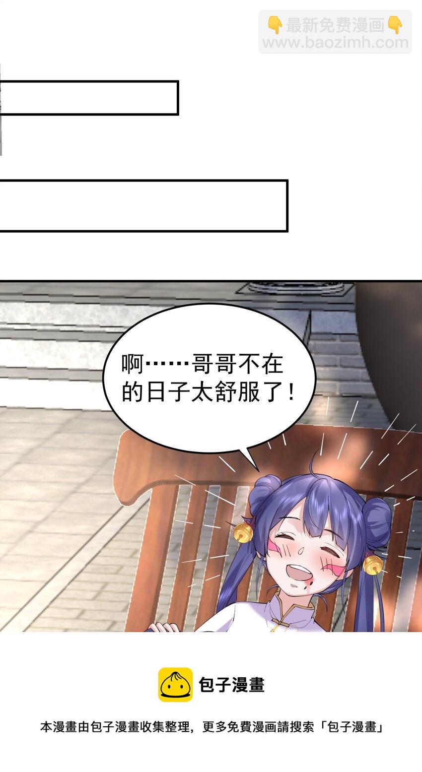 055 又以身相许？！36