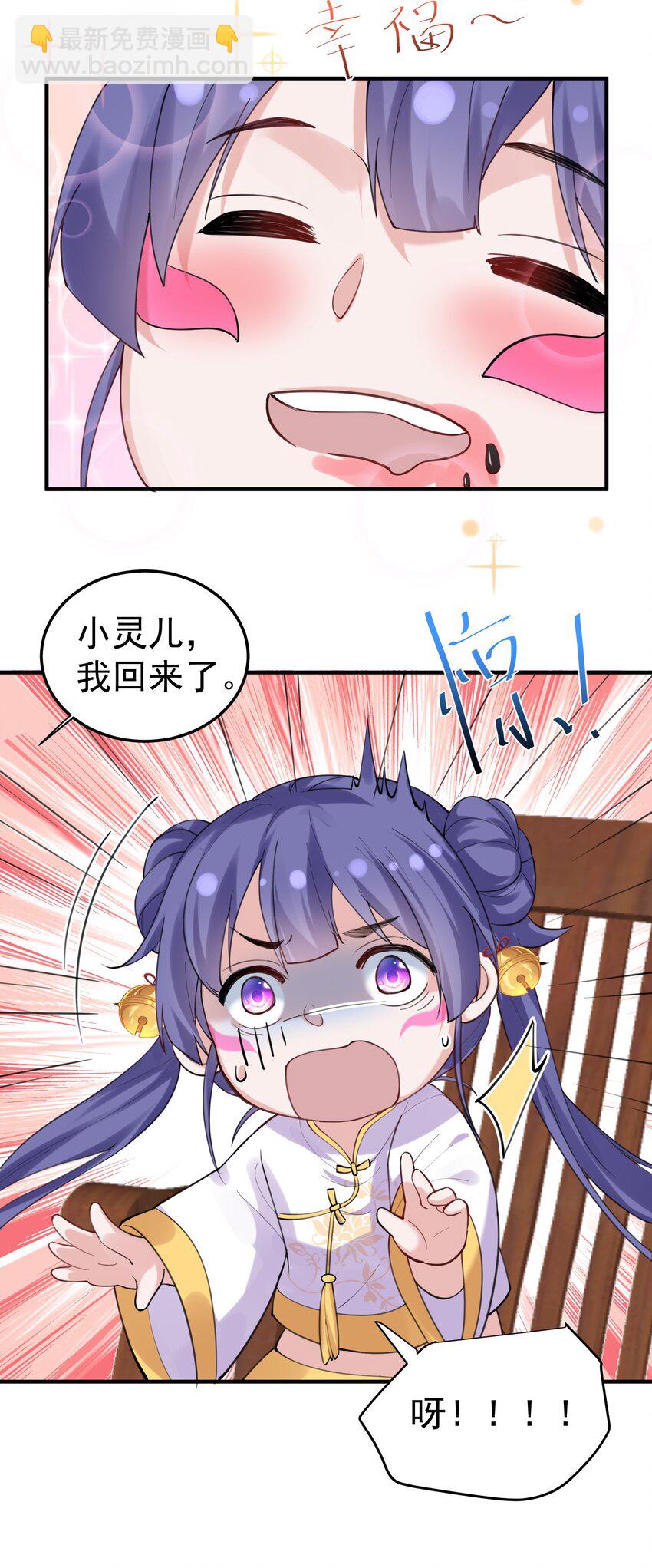 055 又以身相许？！39