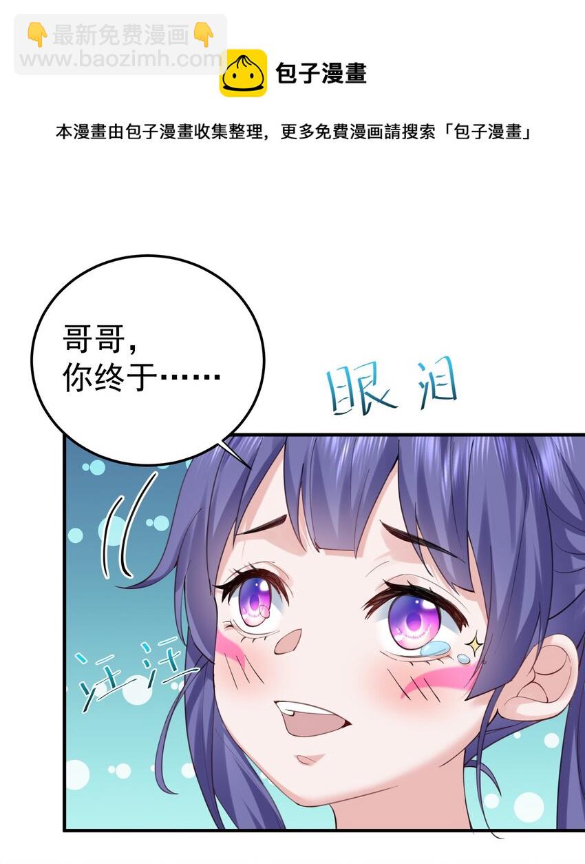 055 又以身相许？！40