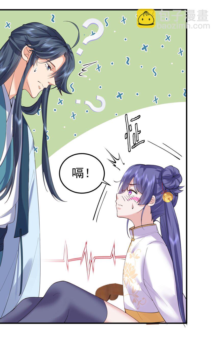 055 又以身相许？！41