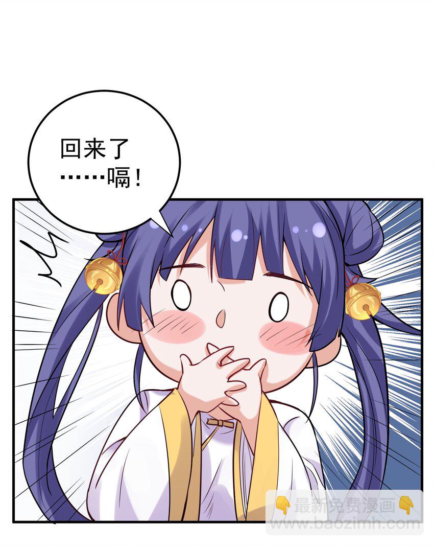 055 又以身相许？！42