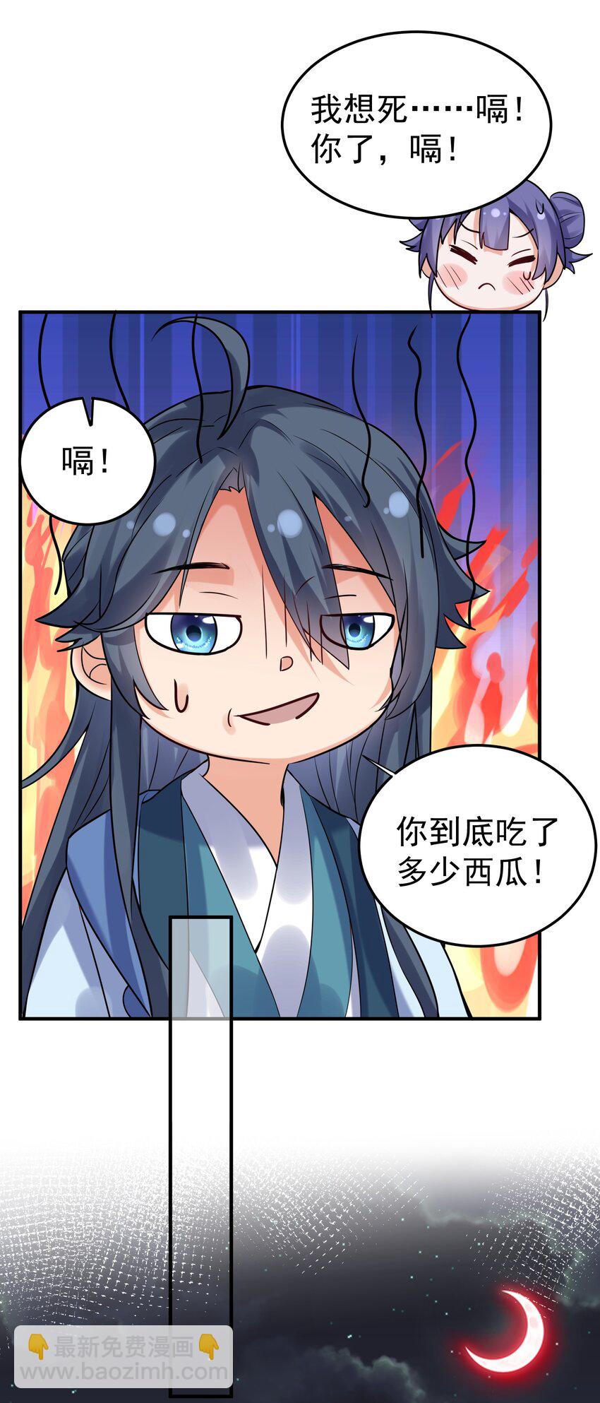 055 又以身相许？！43