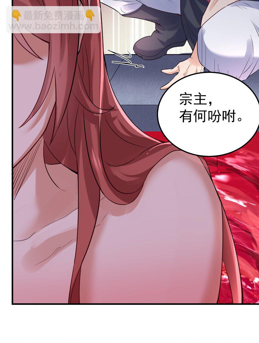 055 又以身相许？！54