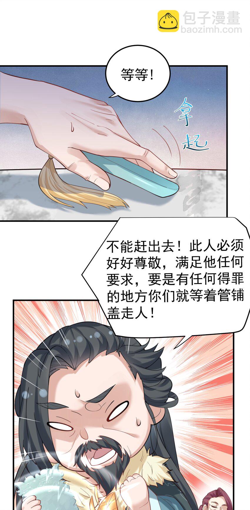 055 又以身相许？！9