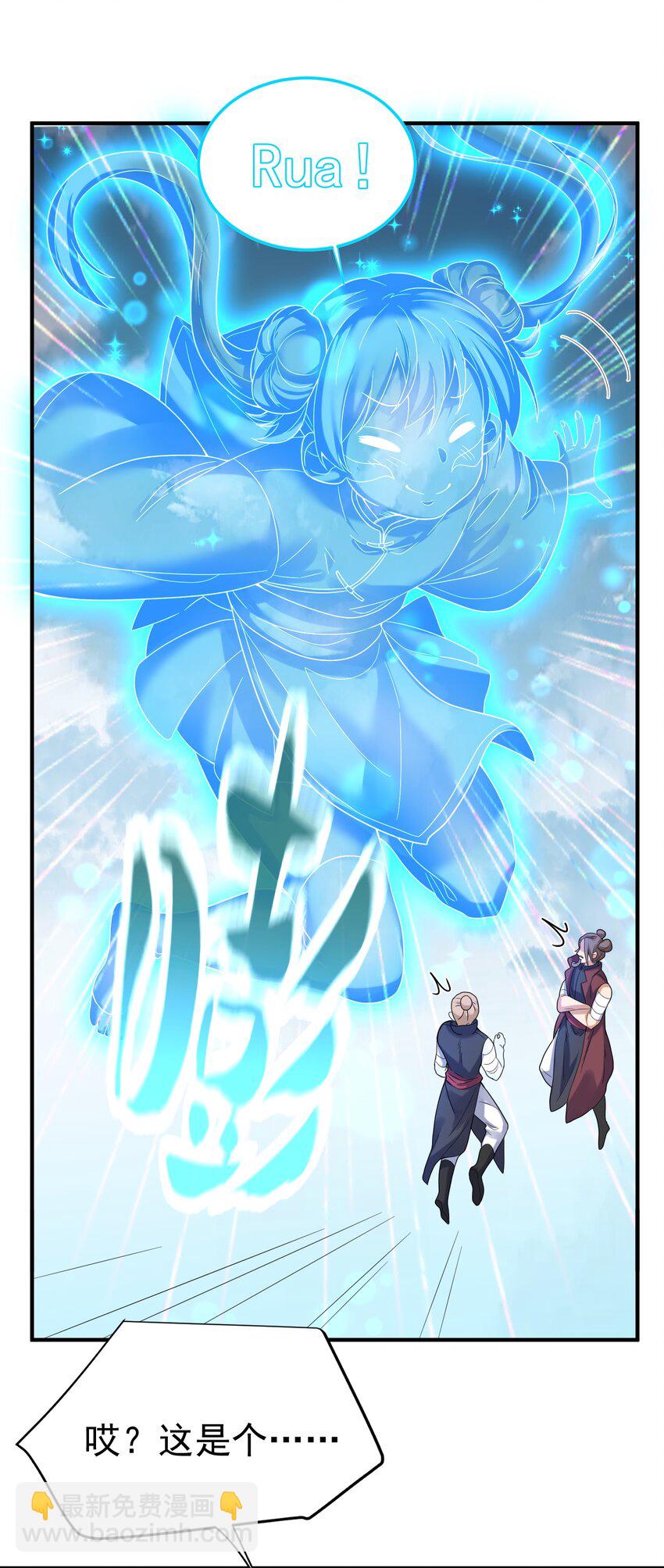 057 Rua!全灭3