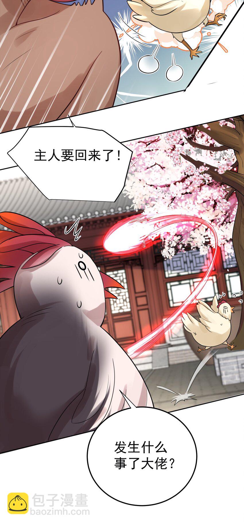 076 听我解释！！16