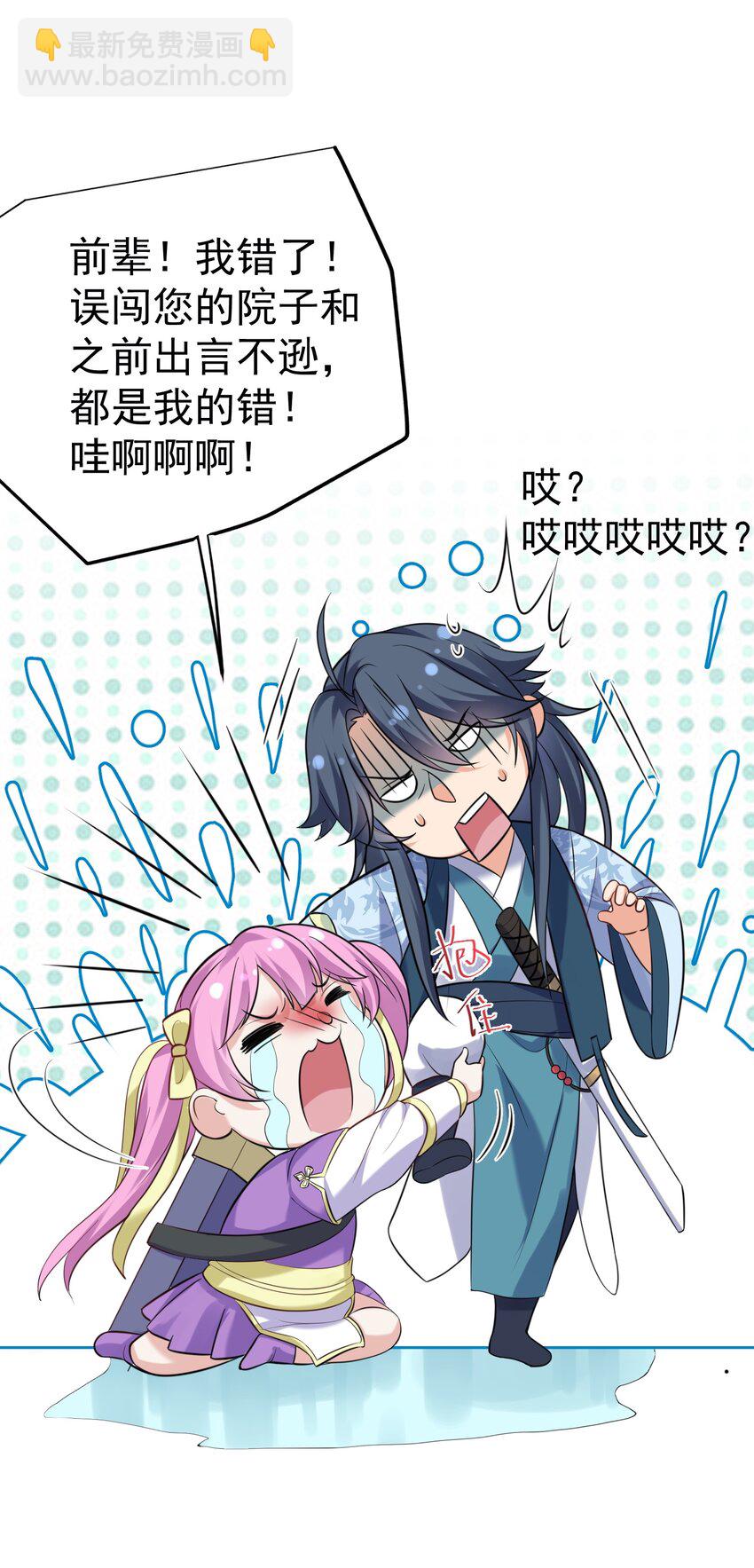076 听我解释！！23