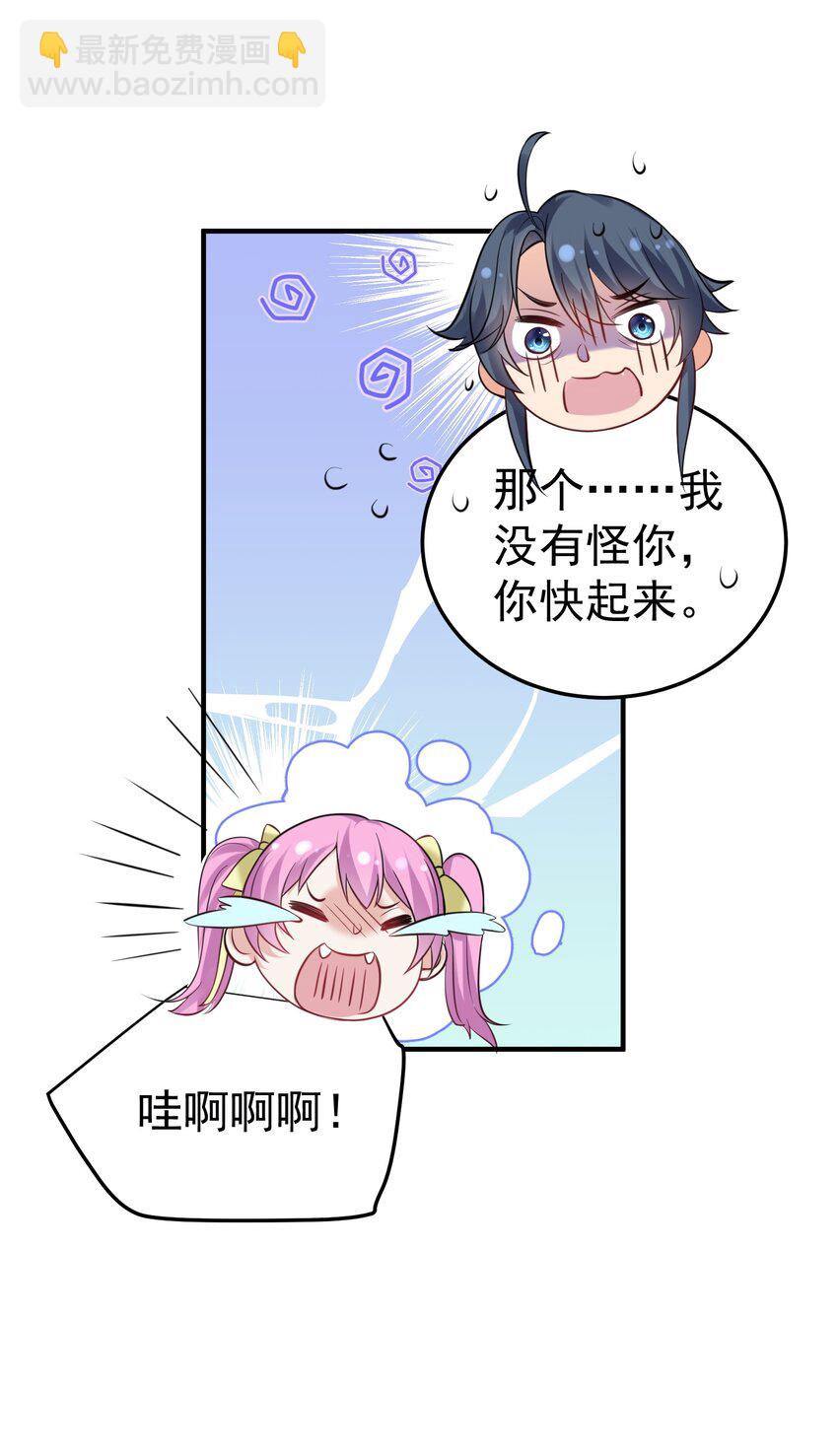 076 听我解释！！24