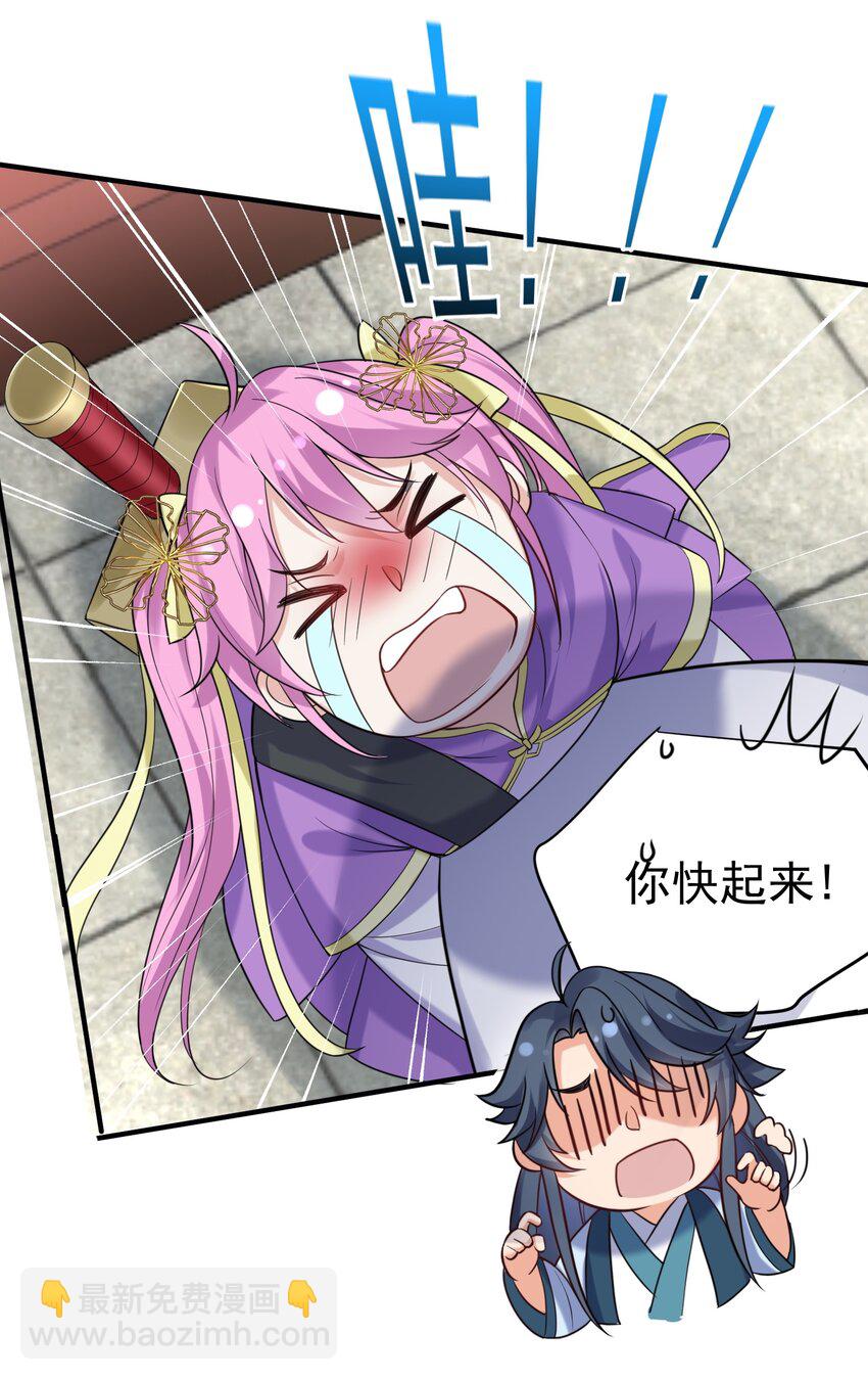 076 听我解释！！27