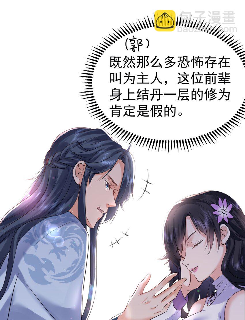 076 听我解释！！33