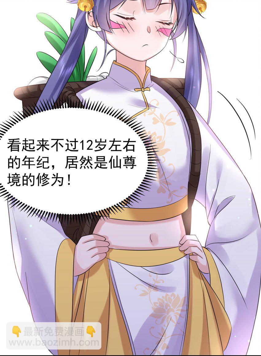 076 听我解释！！36