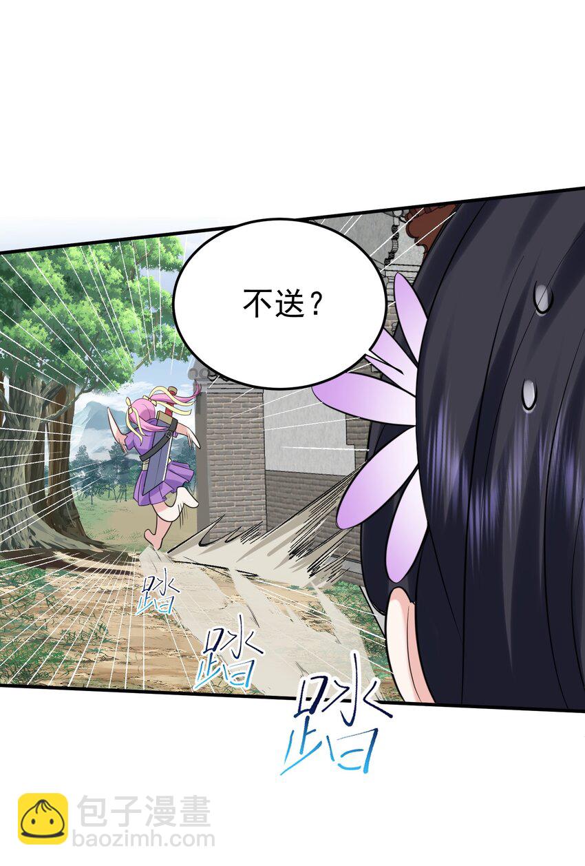 076 听我解释！！41