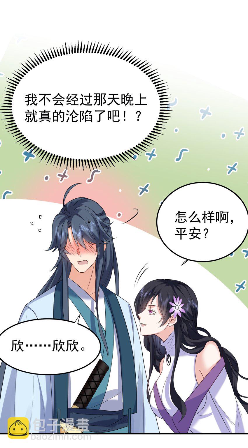 076 听我解释！！47
