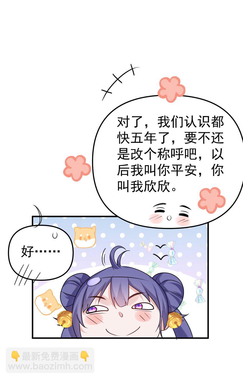 076 听我解释！！50
