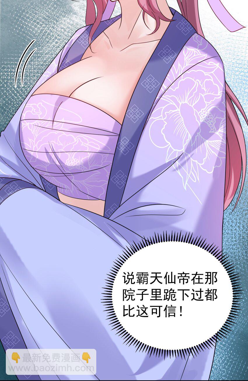 078 霸天法诀10