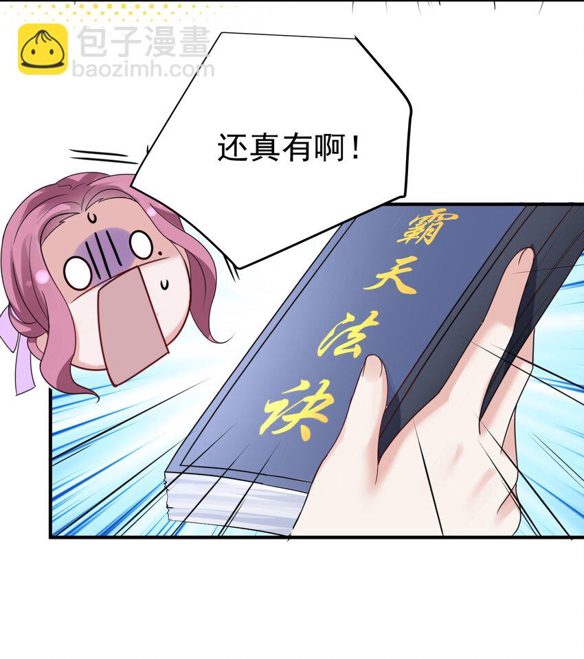 078 霸天法诀12
