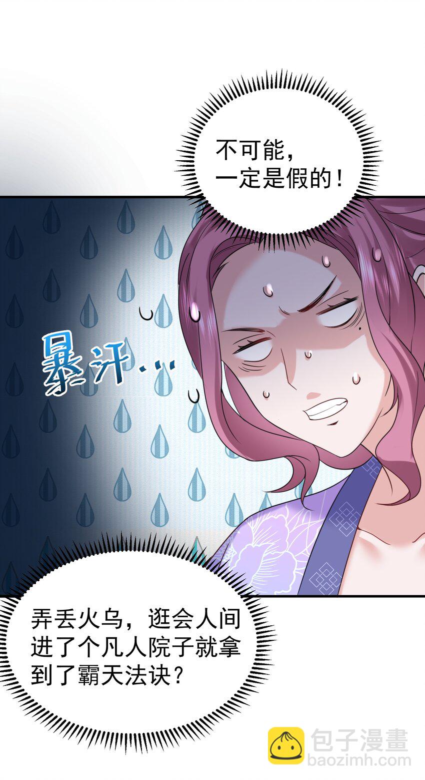 078 霸天法诀13
