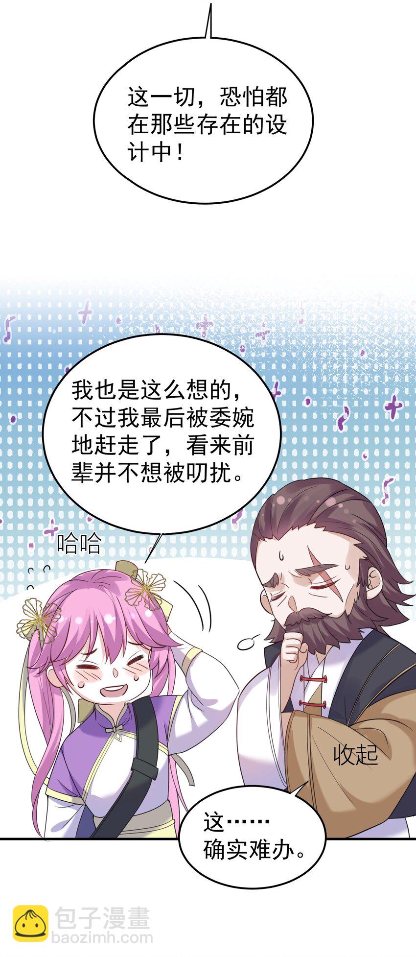 078 霸天法诀19