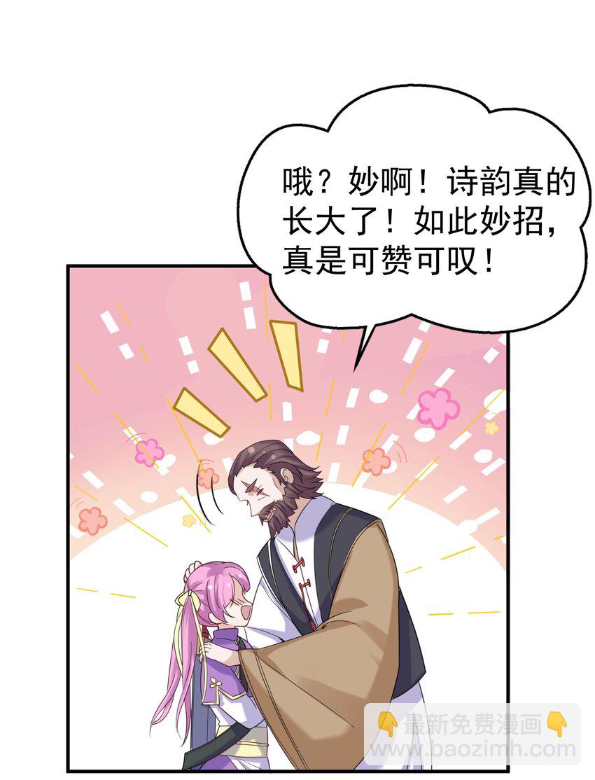 078 霸天法诀21