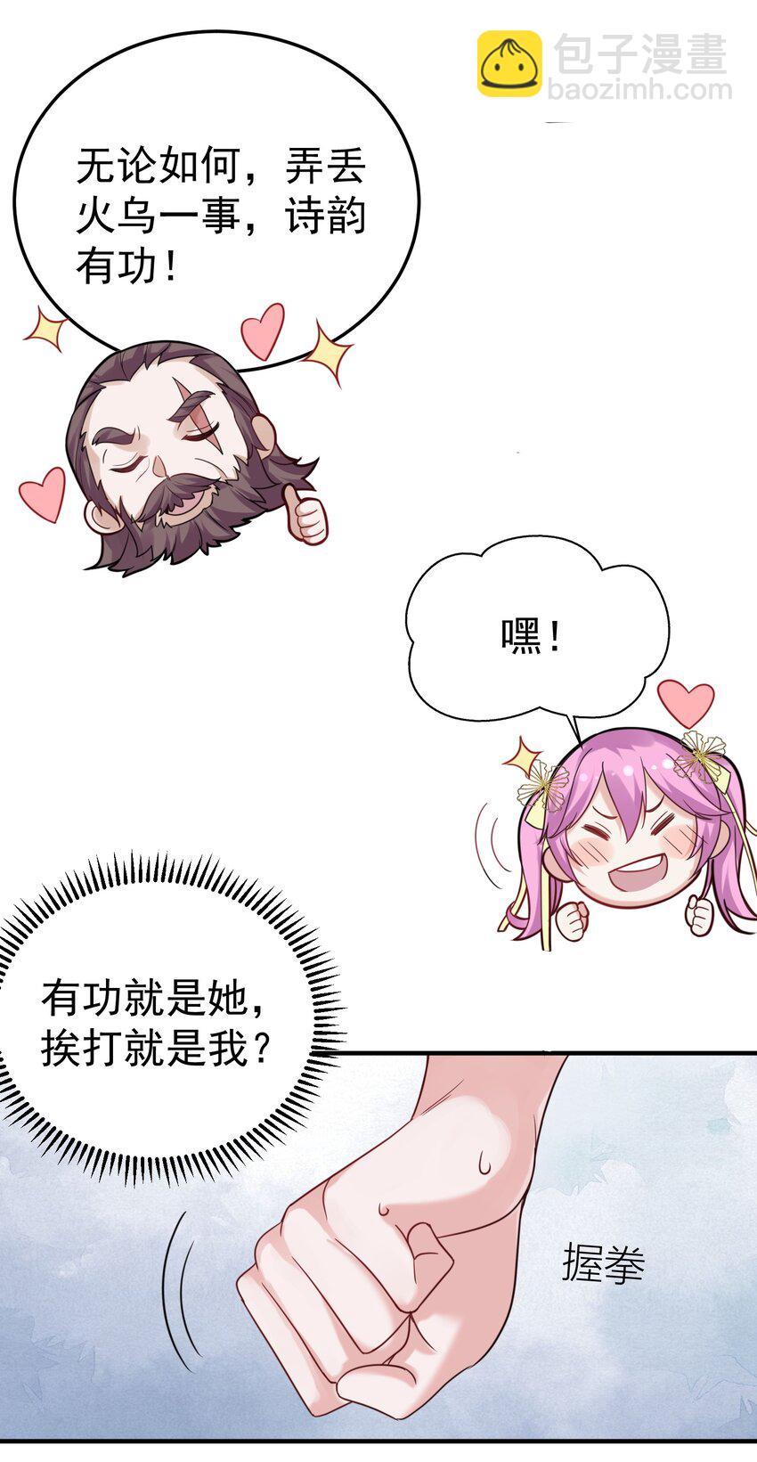 078 霸天法诀23