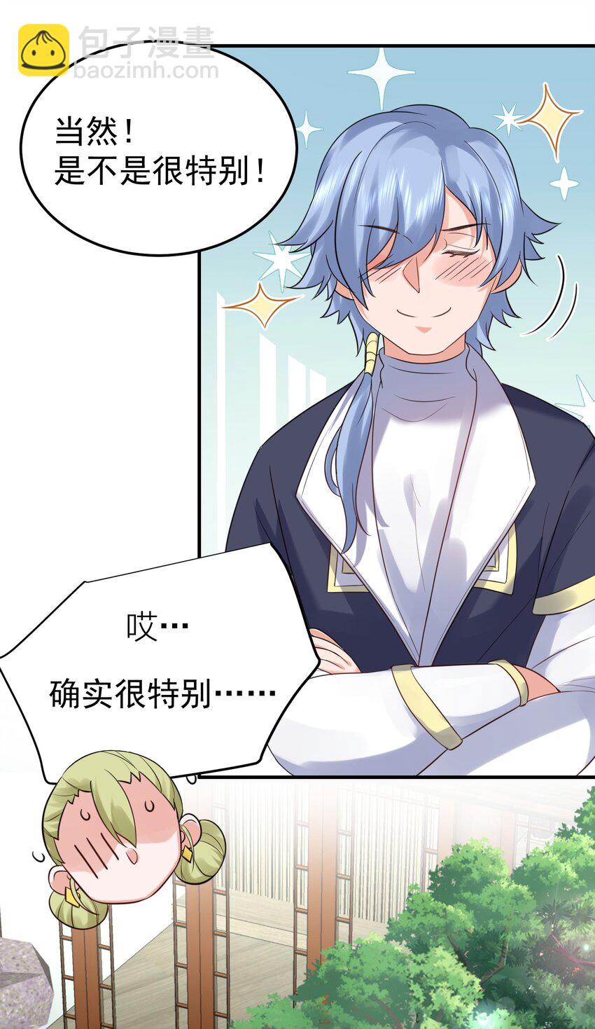 078 霸天法诀30