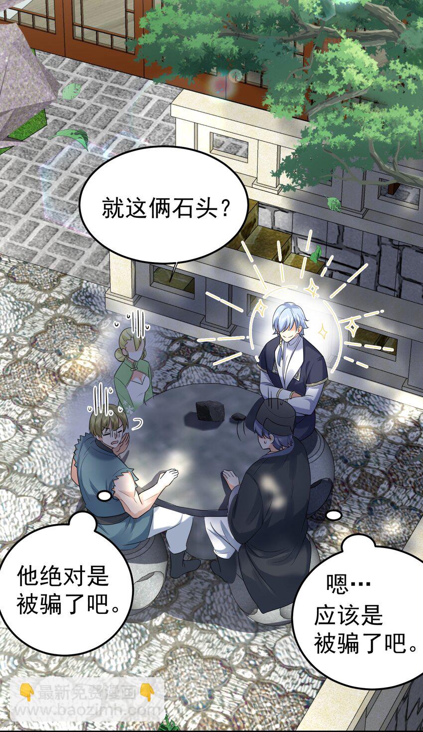 078 霸天法诀31